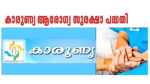 കാരുണ്യ പദ്ധതിക്ക് ഭാഗ്യക്കുറി വകുപ്പ് 30 കോടി രൂപ നൽകും