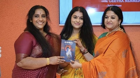നടുമുറ്റം പുസ്തകം പ്രകാശനം ചെയ്യുന്ന ചടങ്ങിൽനിന്ന്.