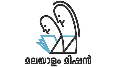 Malayalam Mission Entrance Festival on the 10th