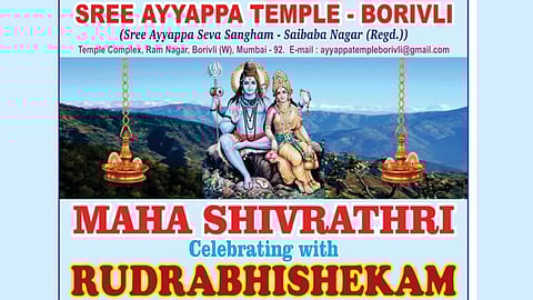 ബോറിവിലി അയ്യപ്പ ക്ഷേത്രത്തിൽ രുദ്രാഭിഷേകം