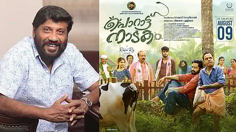 Siddique lsat movie porattu nadakam releasing on august 9