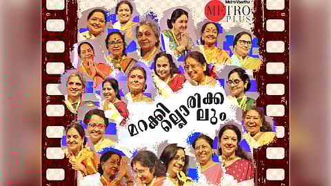 മലയാള സിനിമയുടെ ശൈശവ ദശ മുതൽ എൺപതുകളുടെ  തുടക്കം വരെ  തിരശീലയിൽ  തിളങ്ങിയ മുതിർന്ന നടിമാരെ ആദരിച്ചു | IFFK tribute to senior actresses