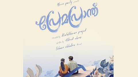 Prajod Kalabhavan's directorial debut "Premaprant": Bhagat Abrid Shine as the lead