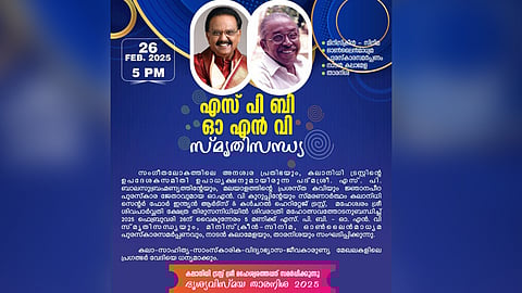 SPB, ONV Memorial Evening on February 26