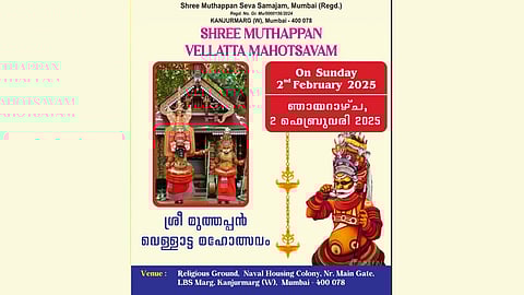 sri muthappan vellatta mahotsavam at kanjoor marg on february 2nd