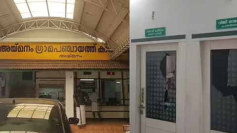 woman attacked grama panchayath office in kottayam