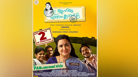 L Jagadamma 7th Class B starring Urvashi in the lead role will hit the theatres on May 2nd