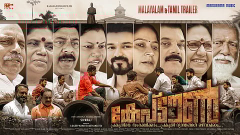 11 MLAs part of Malayalam movie cast