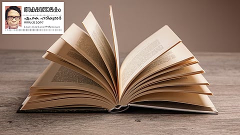 literature book aksharajalakam