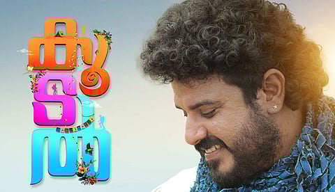 Bibin George Koodal movie