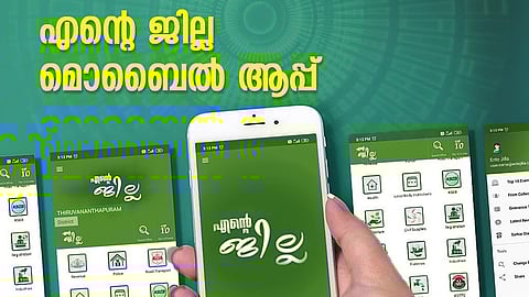 Ente Jilla smartphone app