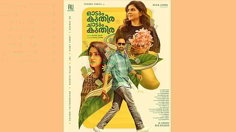 odum kuthira chadum kuthira second look poster