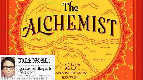 Sanskrit from Sahana