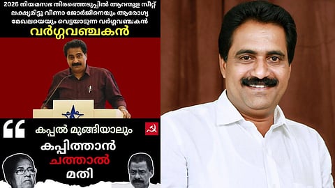 cyber war in pathanamthitta cpm