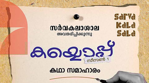 University short story collection; female writers invited