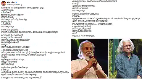 vinayakan adoor yesudas fb post controversy