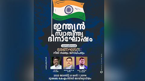 Dubai KMCC Constitution Seminar on Saturday