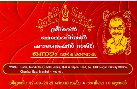 Shriman's memorial service on September 7th