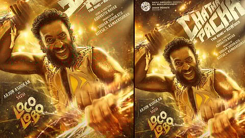 first look poster of Chattha Pacha is out