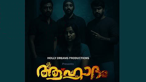 Ahladam fil second look poster