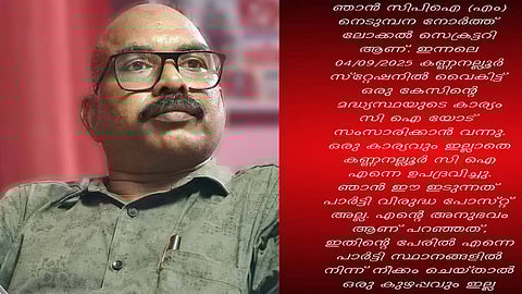 CPM local secretary alleges police brutuality  