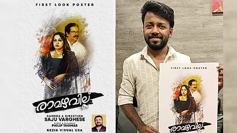 short film ramazhavill first look poster out