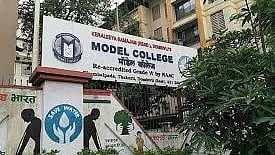 Dombivli Model College among the best colleges of Mumbai University