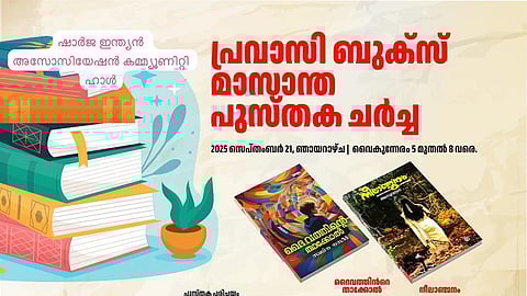 Pravasi Books' book discussion on the 21st