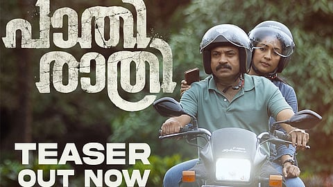 Navya Nair and Soubin Shahir's midnight teaser is here