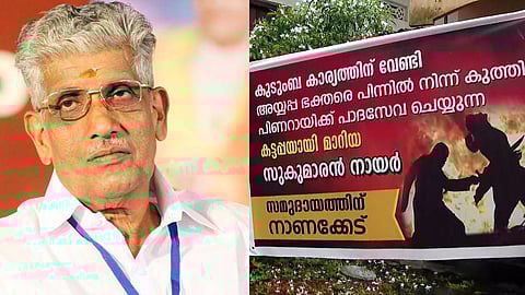 protest banner in front of karayogam building criticizing sukumaran nair 