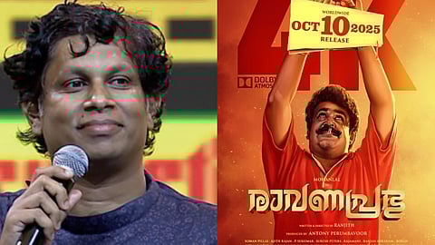 Ravanaprabhu re release gireesh puthanchery son