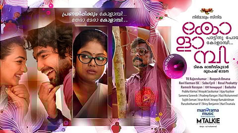 TK Rajeev Kumar's 'Kolambi' is on OTT
