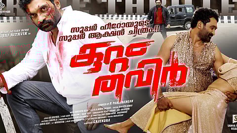 Kuttam thavir kerala release