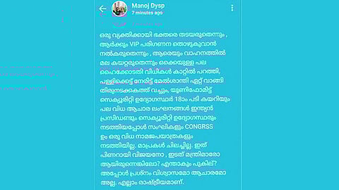 രാഷ്ട്രപതി ശബരിമലയിൽ ആചാരലംഘനം നടത്തിയെന്ന് വാട്സാപ്പ് സ്റ്റാറ്റസ്: ഡിവൈഎസ്പി പെട്ടു