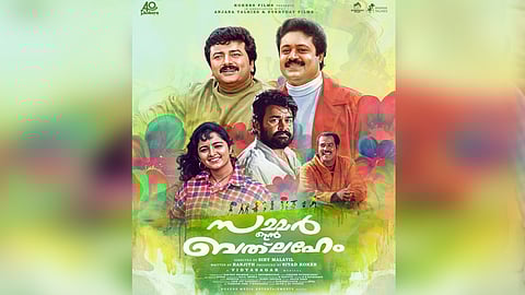 summer in bethlehem re release