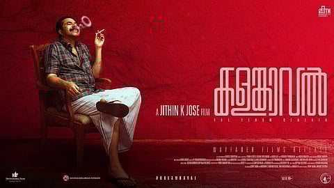 mammootty kalamkaval movie release date extended