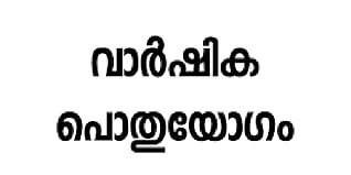 Annual General Meeting on December 7th