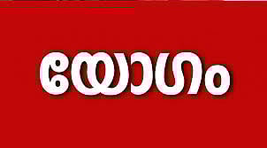 Malayali Chamber of Commerce and Industries meeting