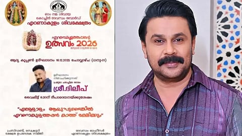 ernakulam shiva temple dileep coupon inauguration exclusion