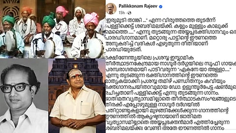 devotional song pallikettu sabarimala was also inspired