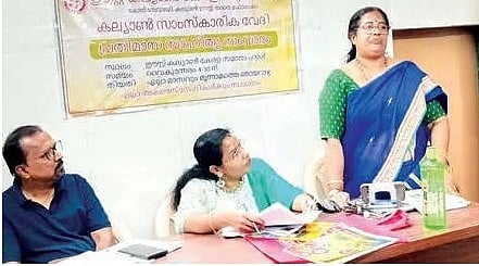 
Kalyan Cultural Forum's December Literary Discussion