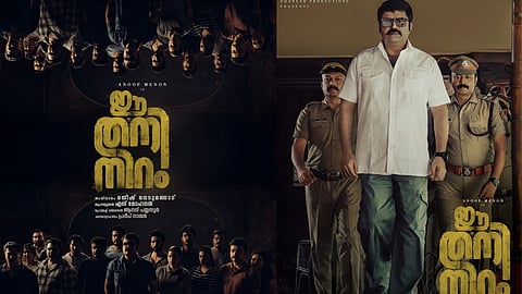 Ee thani niram release date