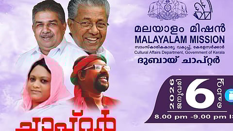 dubai malayalam mission pta yogam inaguration