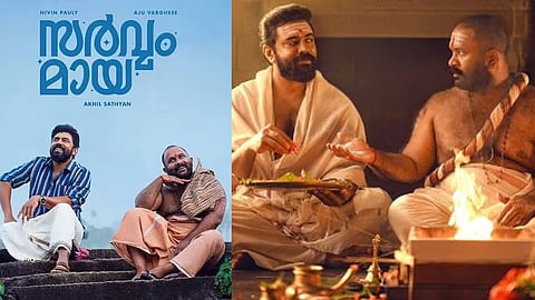 sarvam maya box office collection update