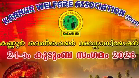 Kalyan Kannur Welfare Association Family Reunion