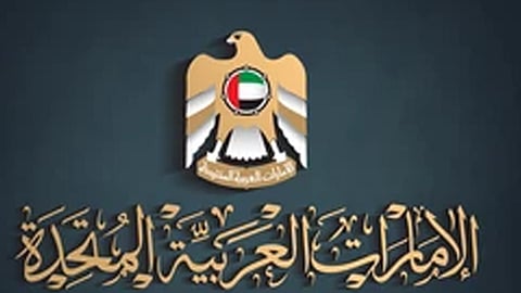 UAE withdraws from Islamabad airport acquisition