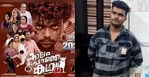 venjaramoodu mass murder case afan high court