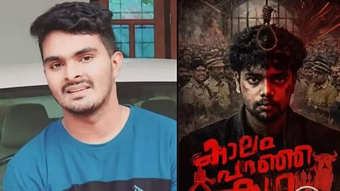 venjaramoodu mass murder case linked kalam paranja kadha release postponed