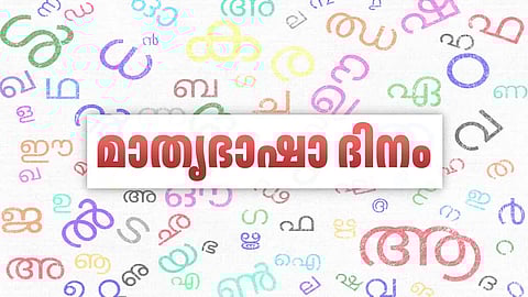  Today is International Mother Language Day.