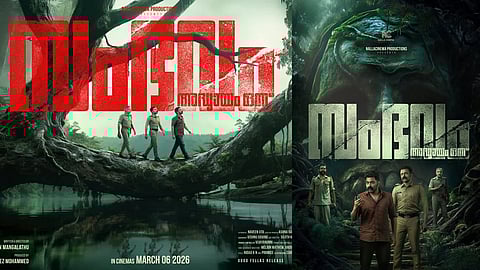 Sambhavam Adhyayam Onnu trailer